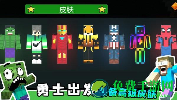 沙盒世界模拟器免费版