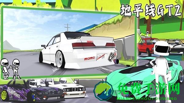 地平线gt2游戏下载
