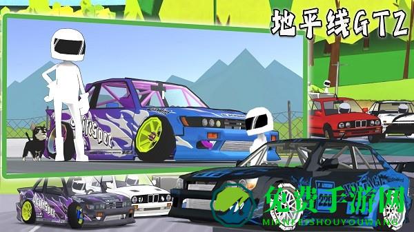 地平线gt2游戏