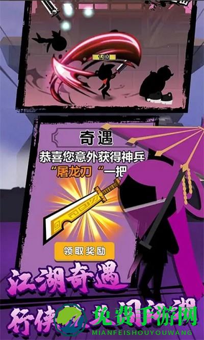 荣耀格斗家游戏