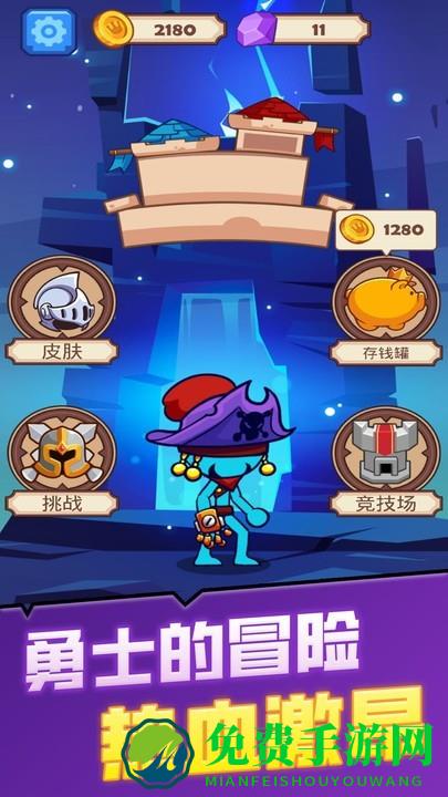 进化大派对游戏