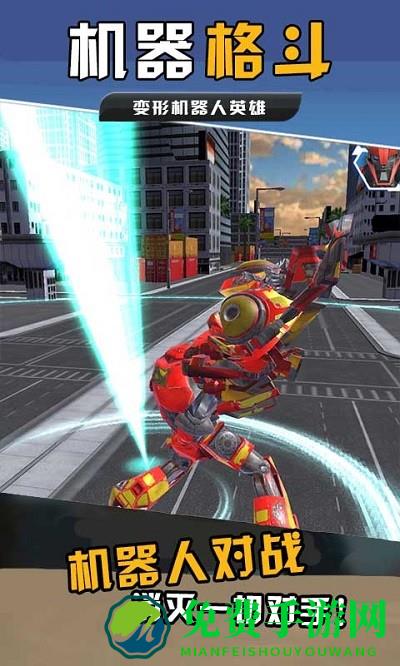 机器格斗手机版下载