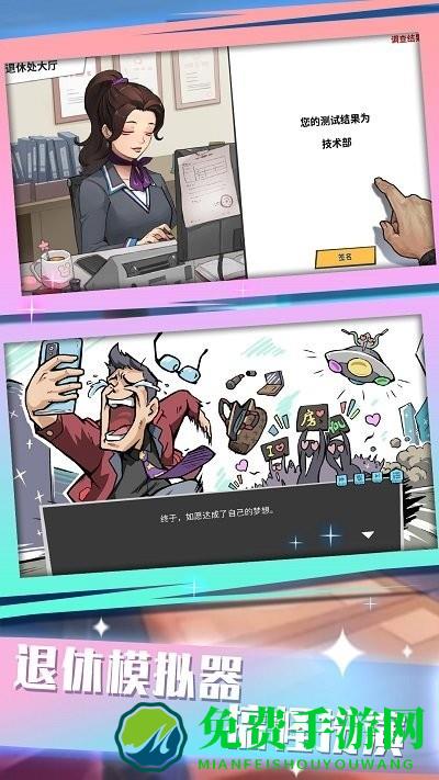 脚力我最强游戏