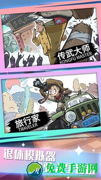 脚力我最强游戏