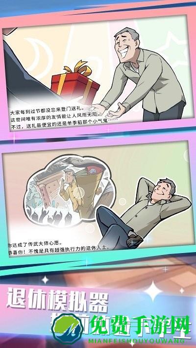 脚力我最强游戏