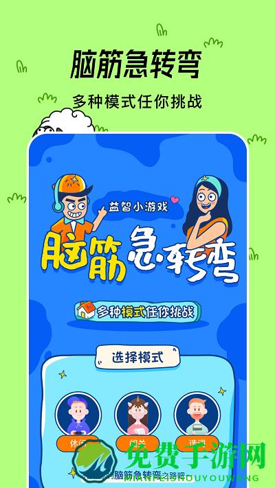 羊羊大挑战最新版下载