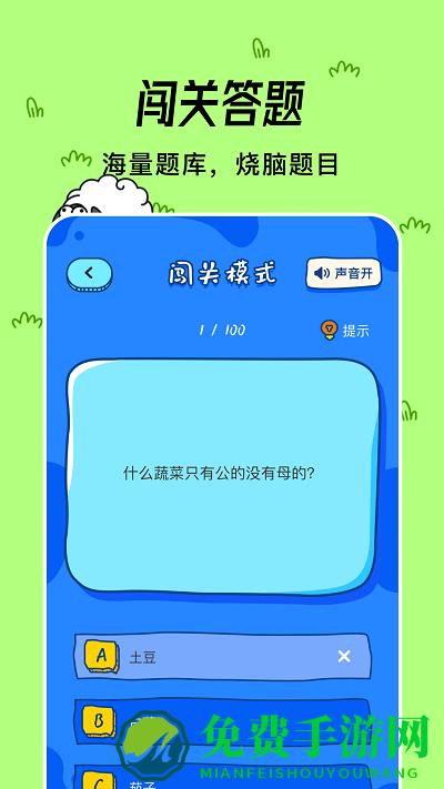 微信羊羊大挑战游戏