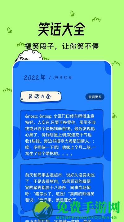 微信羊羊大挑战游戏