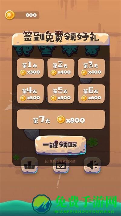 绝境攀岩手机版