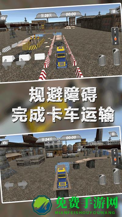 模拟欧洲卡车运输手机版下载