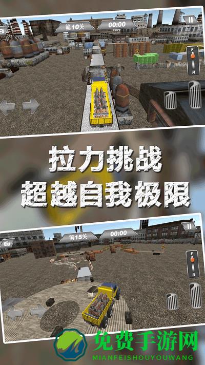 模拟欧洲卡车运输手机版