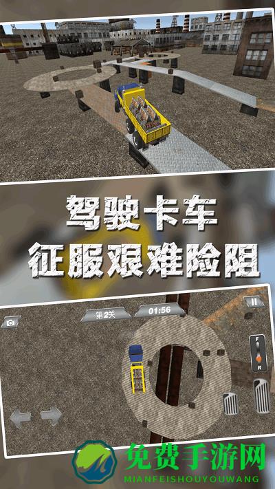 模拟欧洲卡车运输手机版