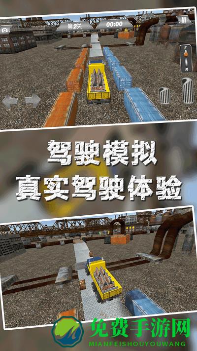 模拟欧洲卡车运输手机版