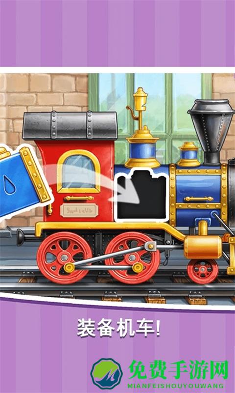 火车模拟建造游戏