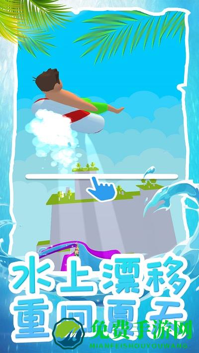 水上漂移大乱斗小游戏