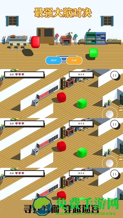 最强大脑对决游戏