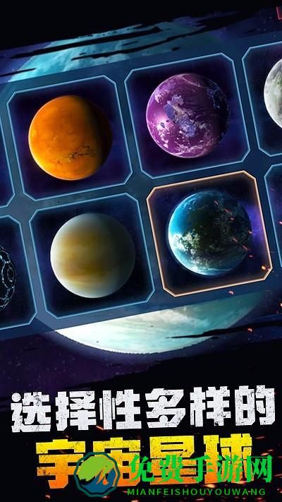 宇宙爆炸模拟器最新版