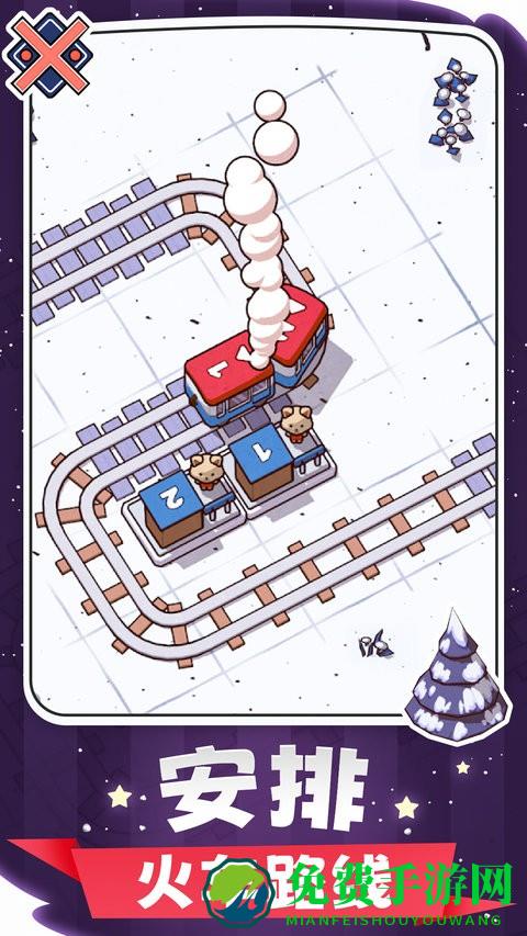 建设火车最新版