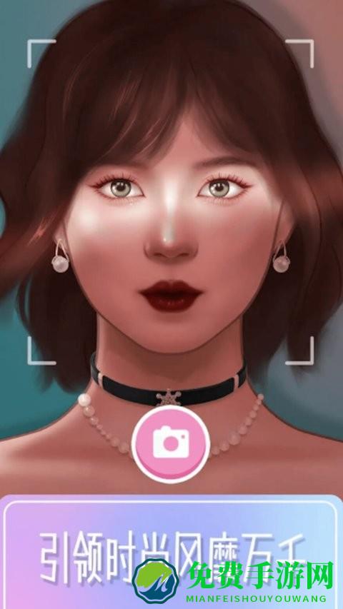 时尚化妆大师游戏