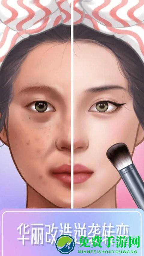 时尚化妆大师游戏