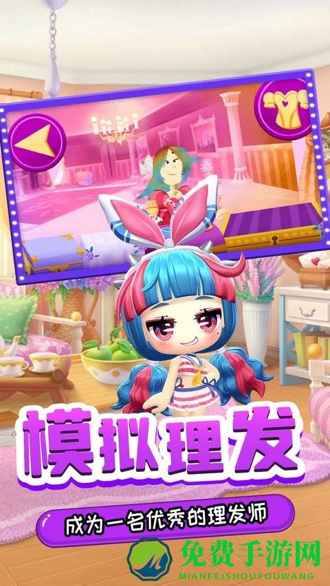 百变公主奇妙换装最新版