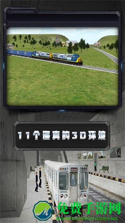 高铁调度模拟器游戏