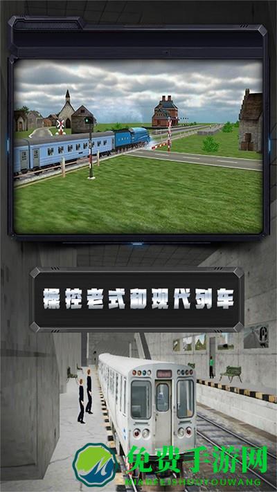 高铁调度模拟器游戏