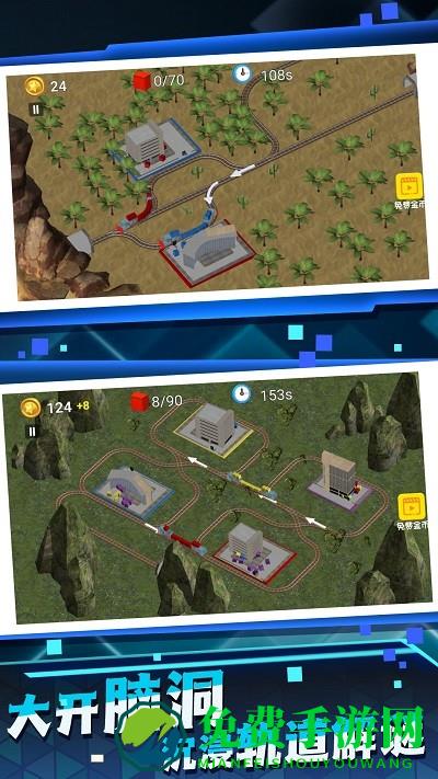 真实火车总动员游戏下载