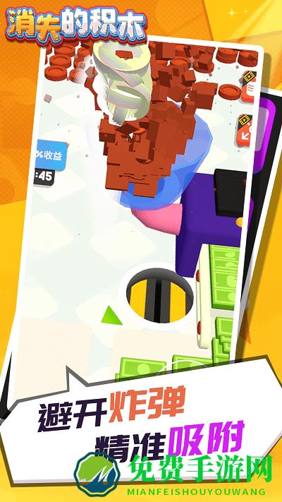 消失的积木手机版下载