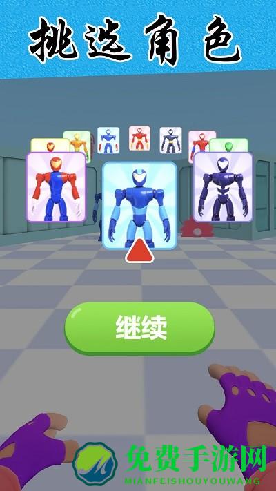 绳索英雄超级联盟游戏