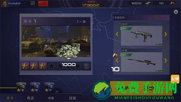 反恐突击部队游戏