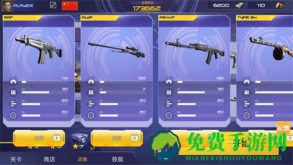 反恐突击部队游戏