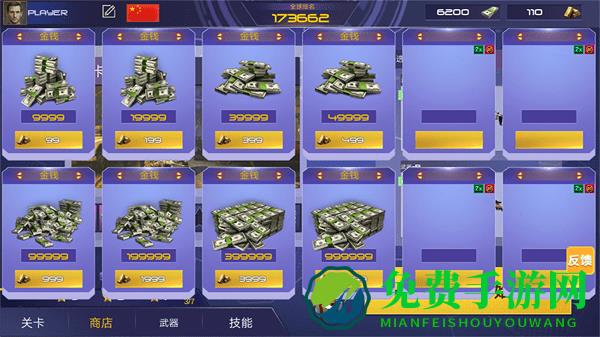 反恐突击部队游戏