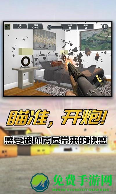 物理模拟建筑破坏最新版