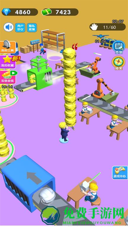 我是大老板游戏