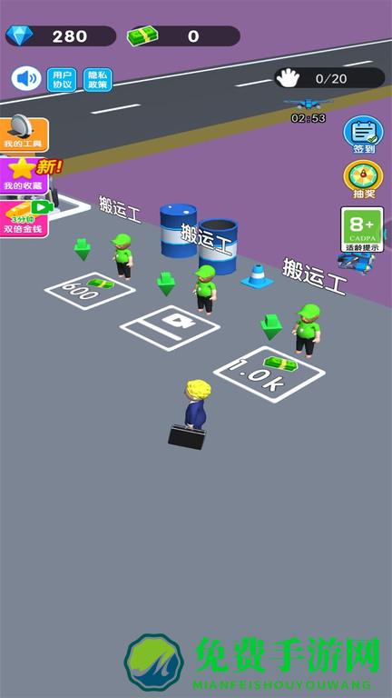 我是大老板游戏