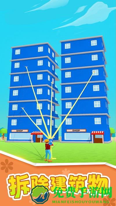 破坏那个房子游戏