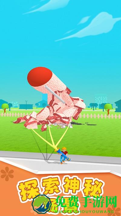 破坏那个房子游戏