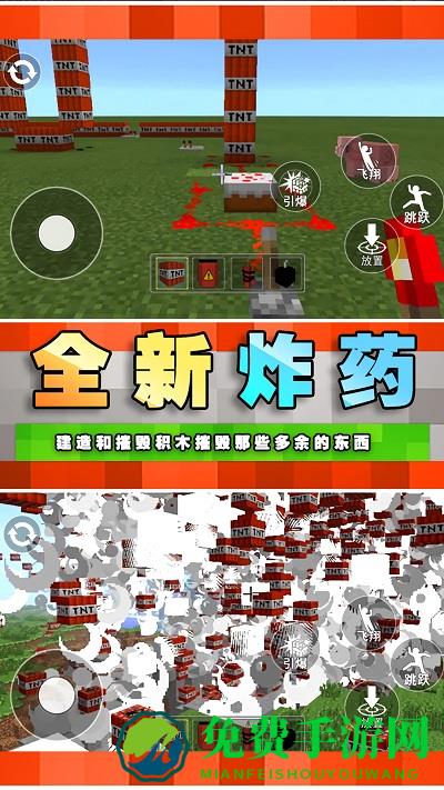 tnt破坏模拟手游下载