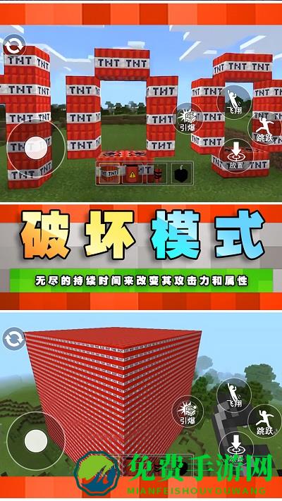 tnt破坏模拟游戏
