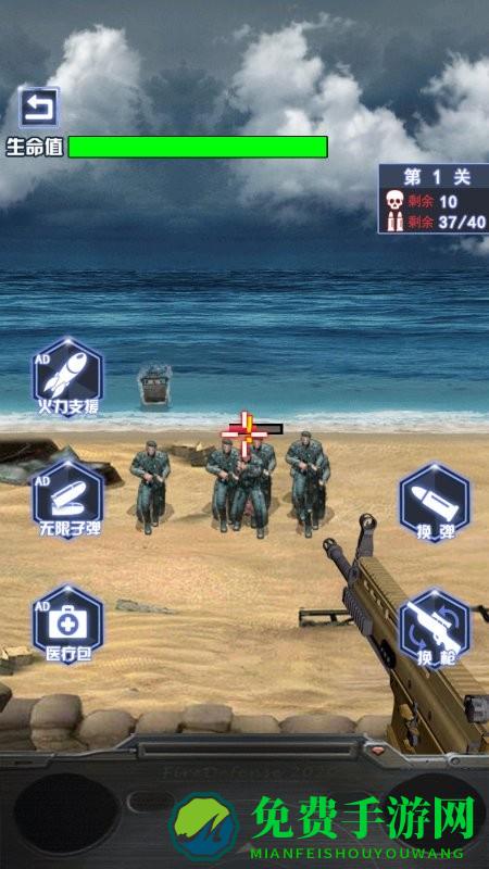 精英行动队手机版