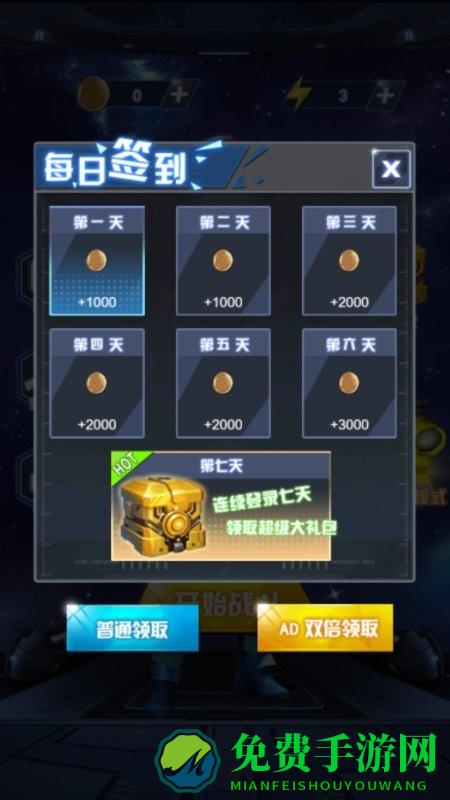 精英行动队手机版