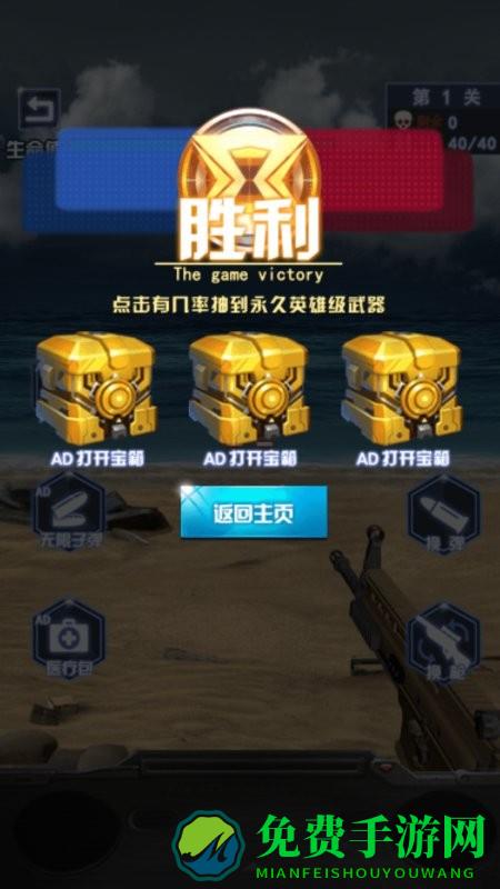 精英行动队手机版