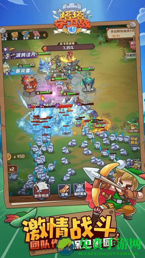 塔塔守卫战最新版