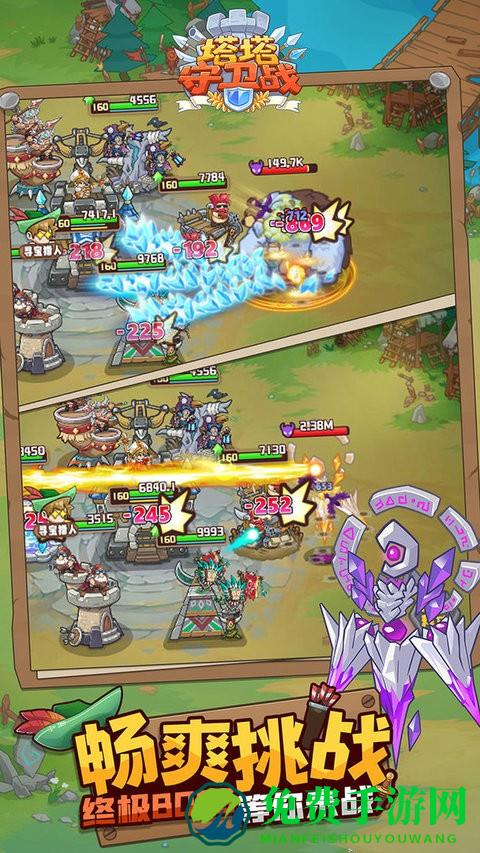 塔塔守卫战最新版本