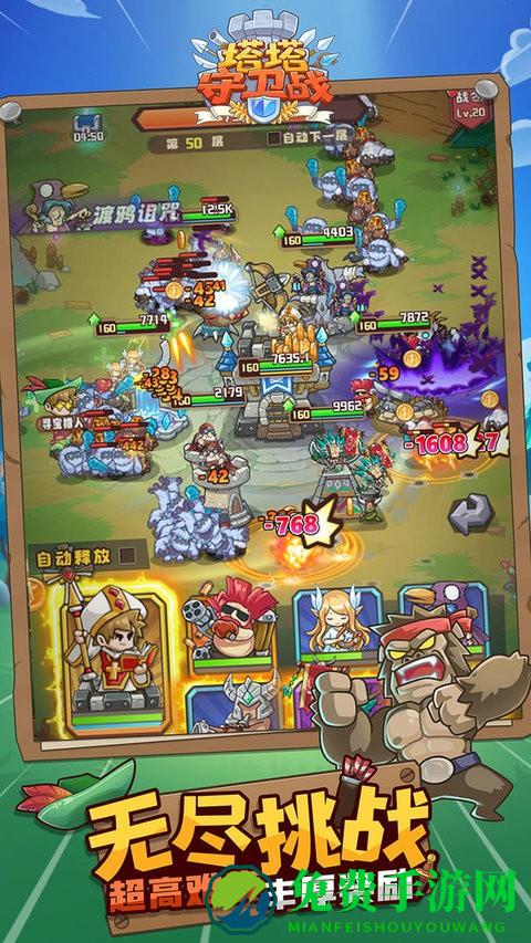 塔塔守卫战最新版本