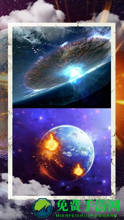 银河星球毁灭大爆炸游戏下载