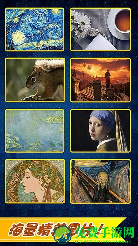 创意拼图大师最新版