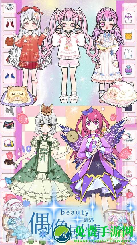 女友是穿搭达人游戏