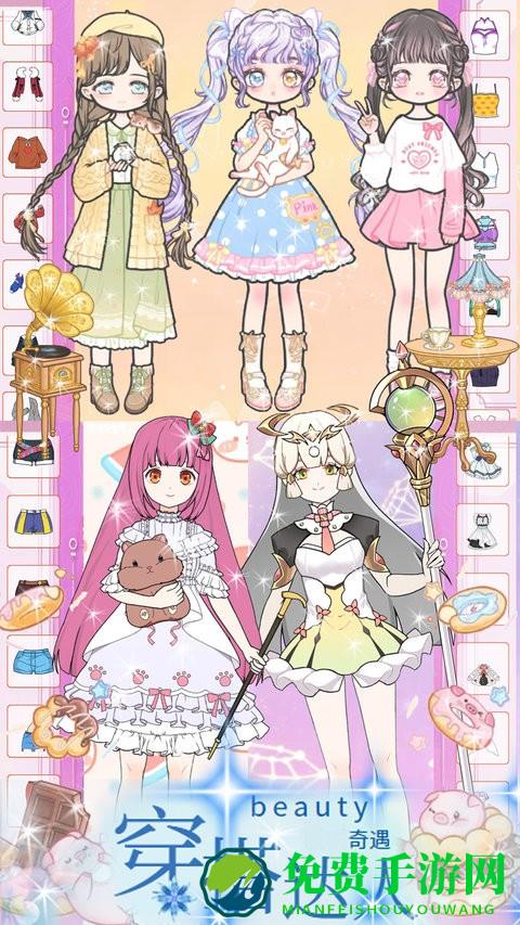 女友是穿搭达人游戏